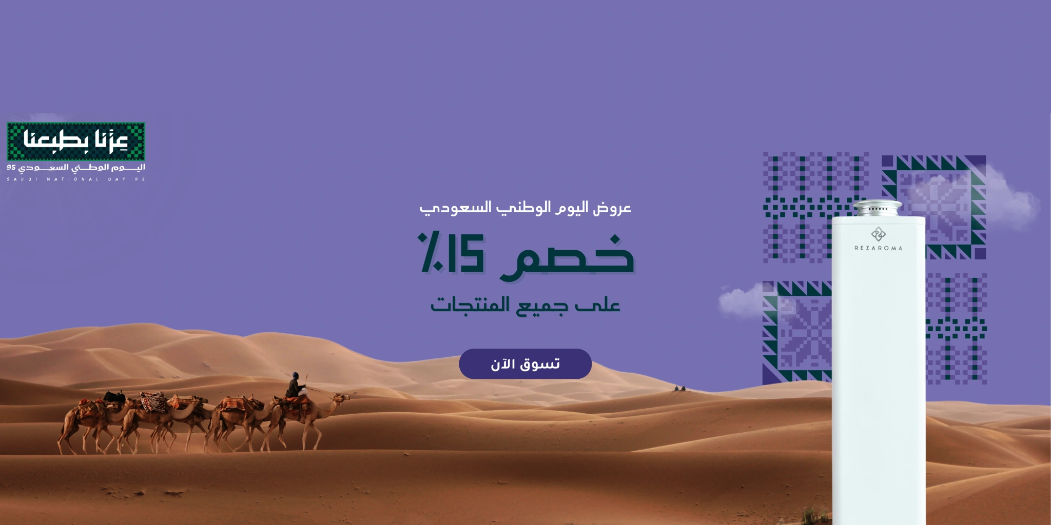 Rezaroma Saudi national Day