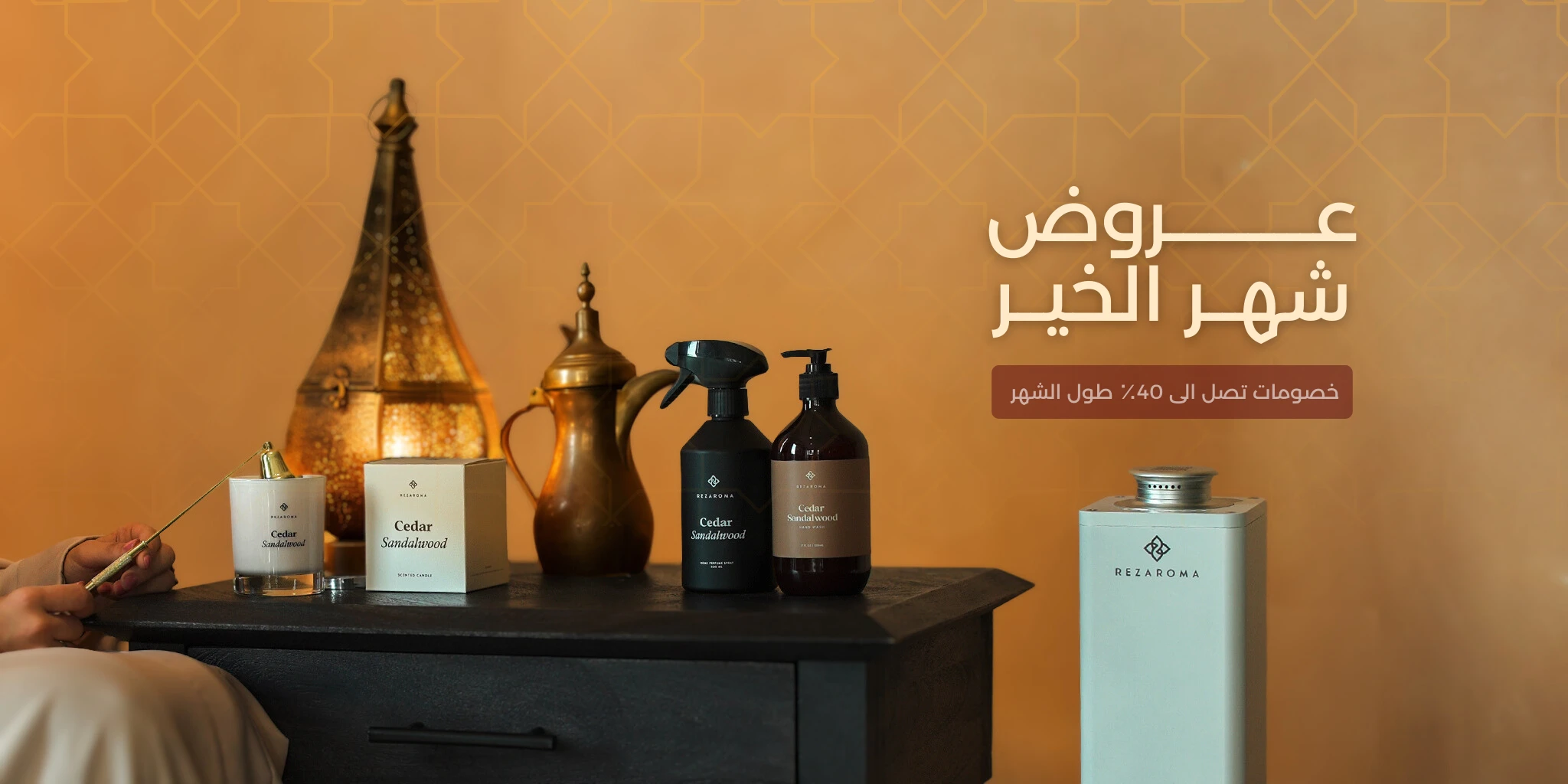 Rezaroma Ramadan Banner